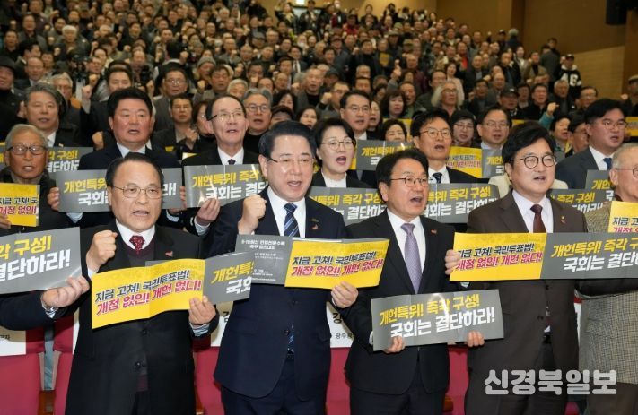 5·18정신 헌법전문 수록 개헌 촉구 국민 결의대회