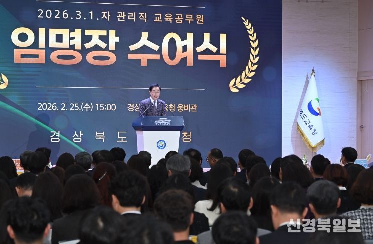 3. 1. 자 신규 관리직 교육공무원 임명장 수여