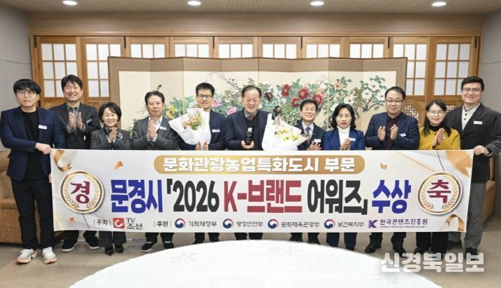 , TV조선「2026 K-브랜드 어워즈」수상