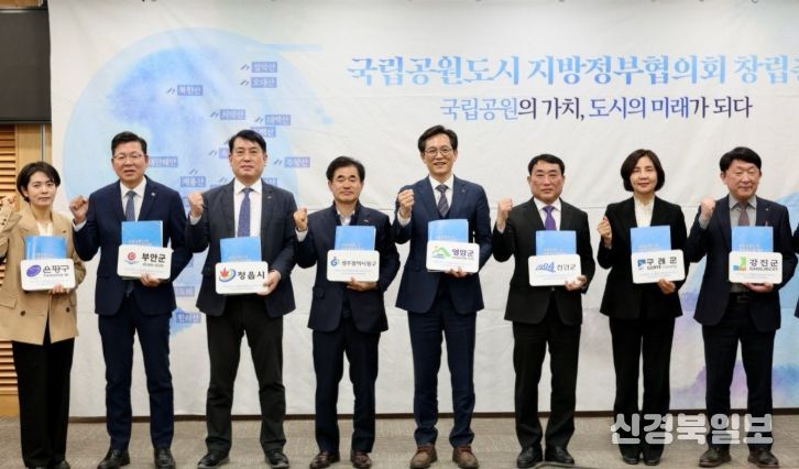 국립공원도시 지방정부협의회 창립총회 참석