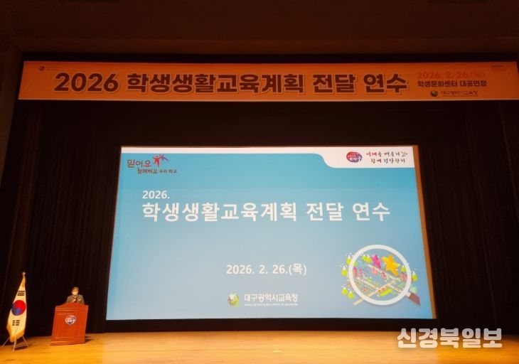 관계 회복 중심의 학생생활교육 계획