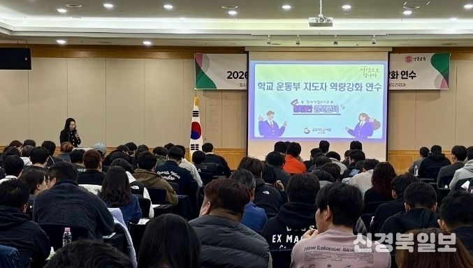 학교운동부 지도자 300명과 ‘릴레이 청렴다짐 한 줄 캠페인’ 전개