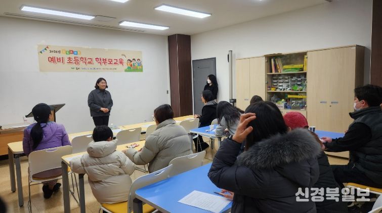 대구 북구청, 드림스타트 예비 학부모 교육 실시