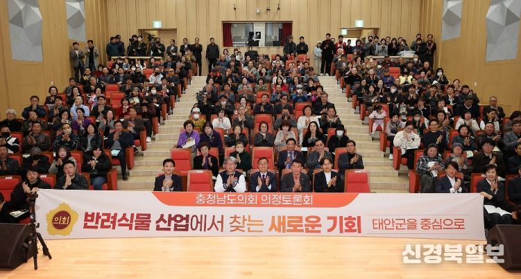 반려식물 산업 의정토론회