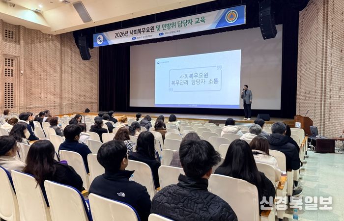 구미시, 민방위·사회복무요원 복무기관 담당자 250명 교육 실시