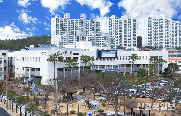 영천시청