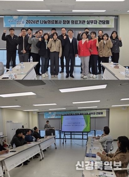 포항시 북구보건소는 지난 27일 보건소에서 참여 의료기관 실무자 간담회를 개최했다.