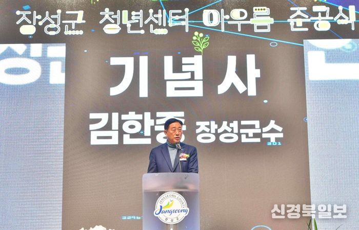 장성군 청소년수련관, 성평등가족부 최우수시설 선정!