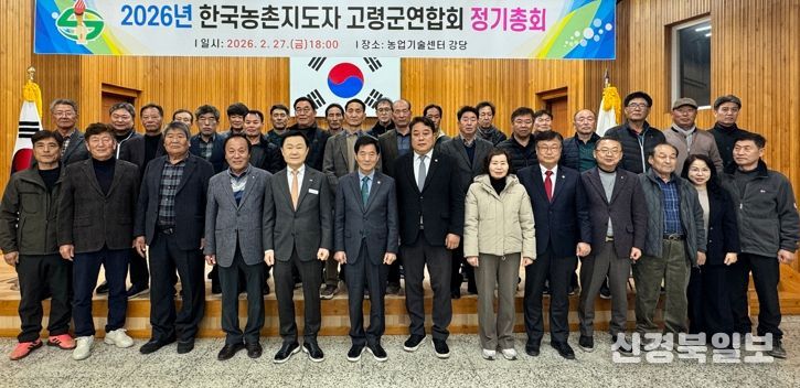 2026년 한국농촌지도자 고령군연합회 정기총회 개최!