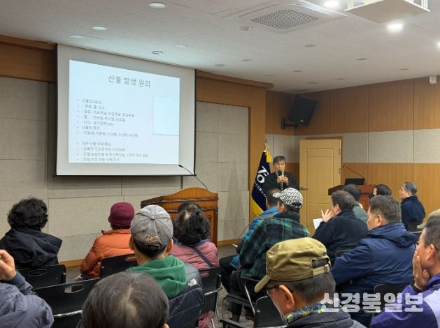 경산시, 산불 대비 주민 대피 교육 실시