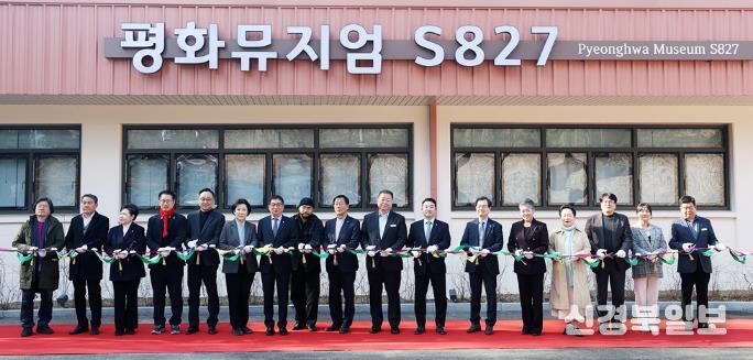 파주시, 시민과 예술을 잇는 문화공간 ‘평화뮤지엄 에스(S)827’ 개관
