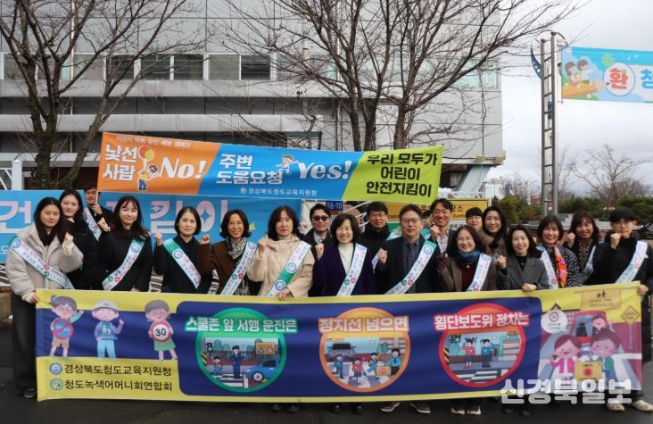 육장과 함께하는 등굣길 안전 캠페인