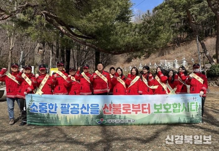 산불 예방 캠페인 실시 사진