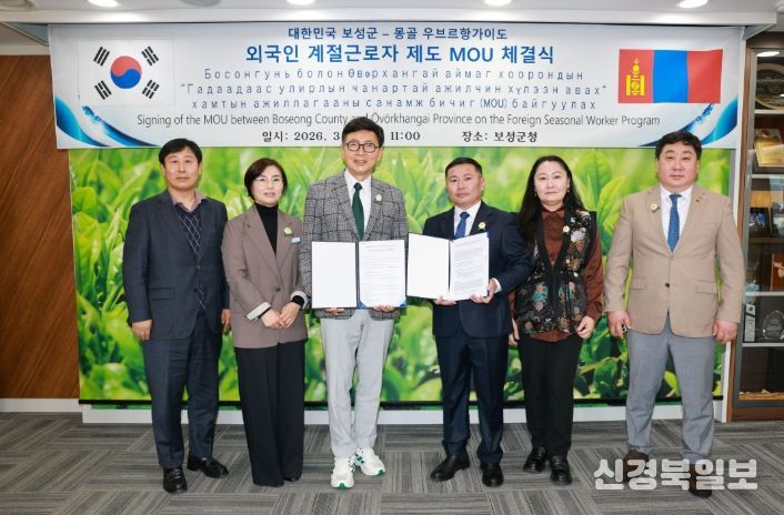 보성군 – 몽골 우브르항가이도, 외국인 계절근로자 제도 업무협약