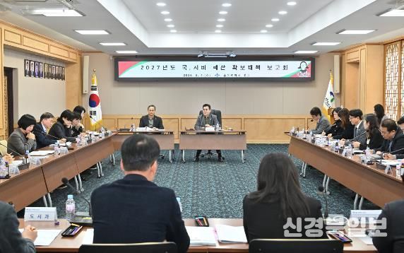 중구, 2027년도 국·시비 예산 확보 대책 보고회 개최
