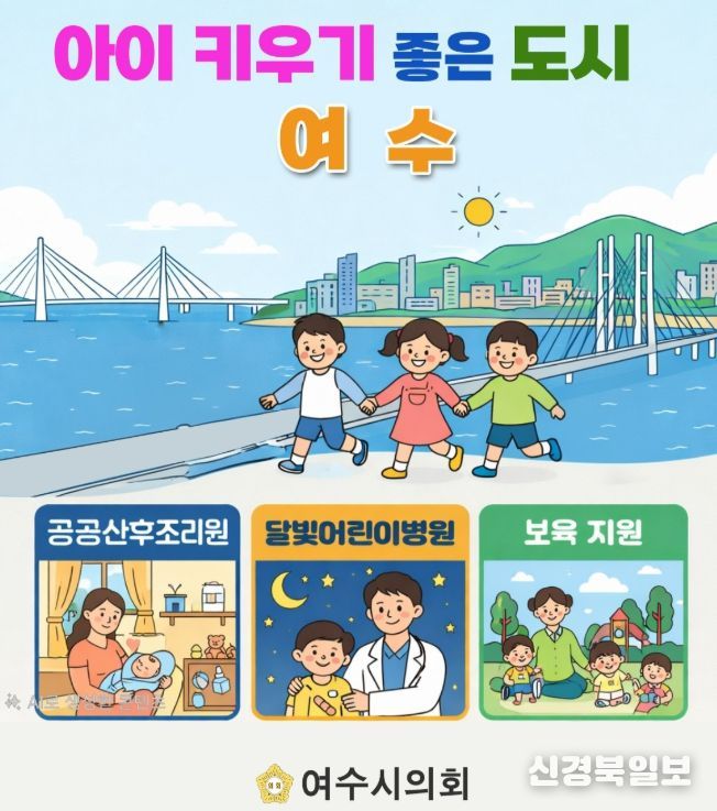 출산부터 소아 진료·보육까지 지원 확대