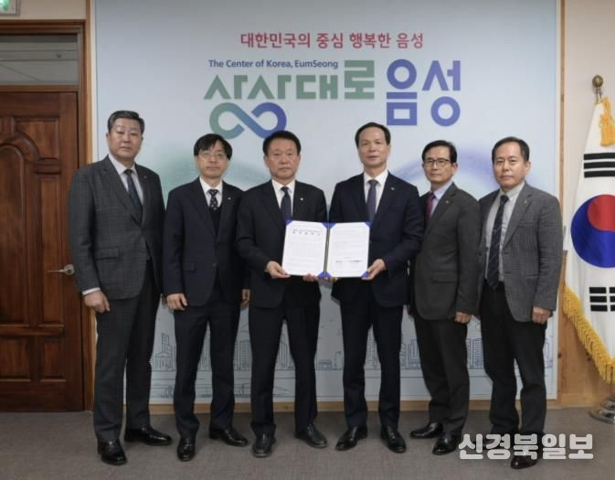 음성군, 관내 5개 새마을금고와 ‘지방보조금 전용계좌’ 협약 체결