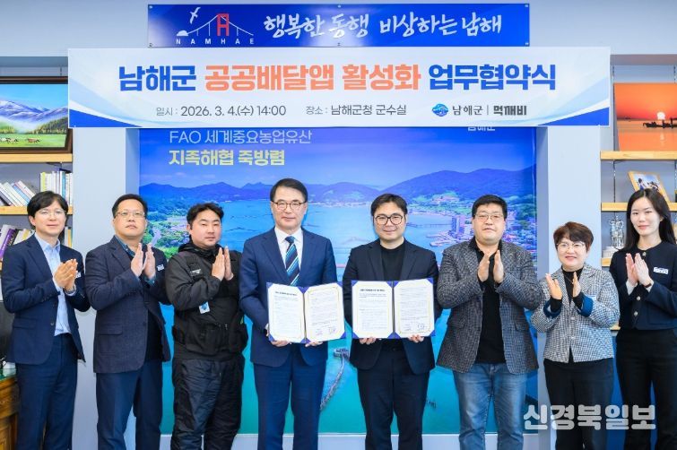 남해군-먹깨비, 공공배달앱 활성화 업무협약