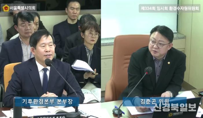 제334회 임시회 서울시 기후환경본부 업무보고