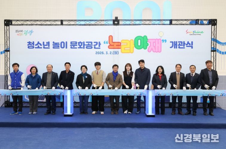 전국 최대 광양시 청소년 놀이문화공간 노라야재 개관 교육청소년과(단체사진)