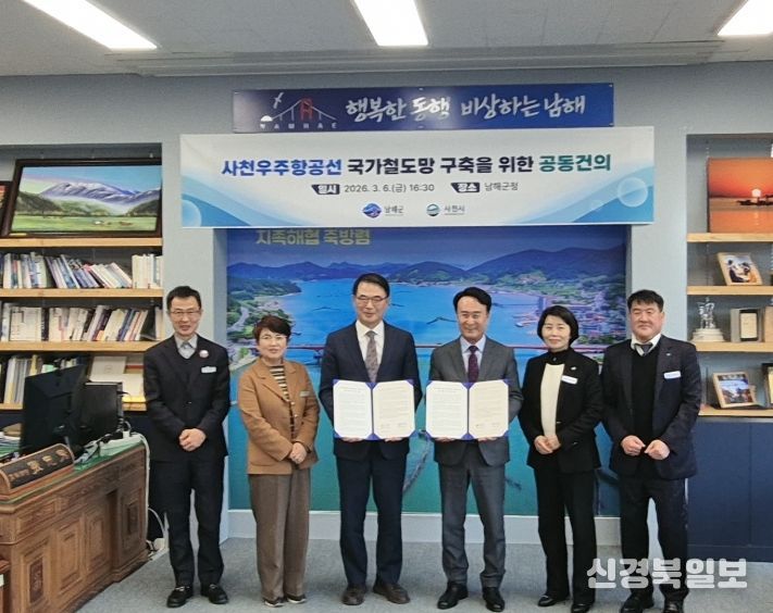 사천우주항공선 국가철도망 구축 공동 건의