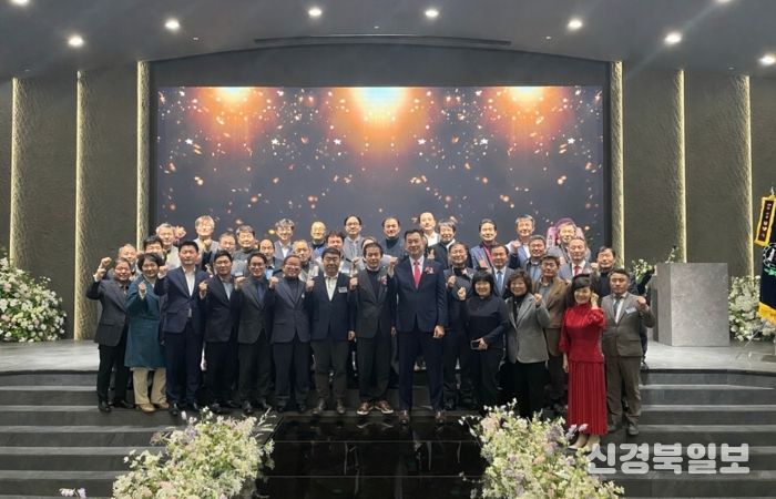 포항시체육회 읍면동협의회 회장단 이·취임식이 지난 6일 포마레웨딩에서 개최됐다.