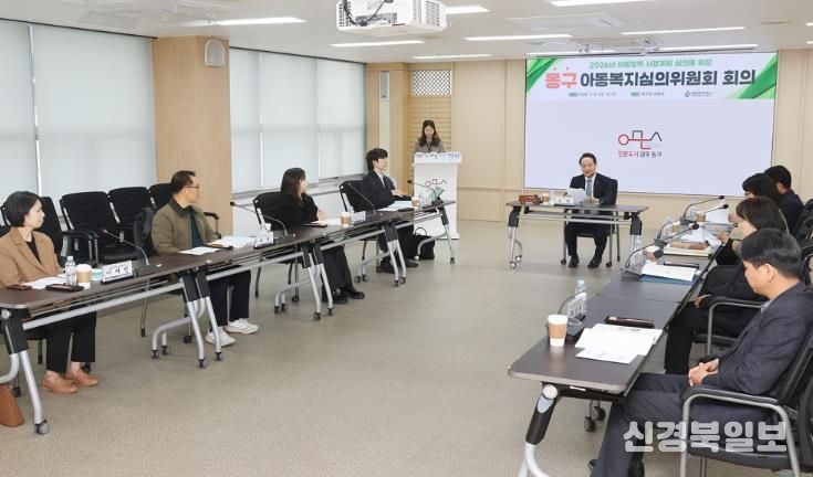 광주광역시동구, 2026년 아동정책 본격 점검·수립 나선다