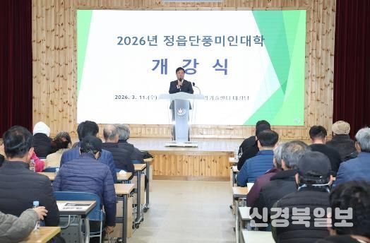정읍시, 미래 농업 이끌‘제19기 정읍단풍미인대학’개강식 개최