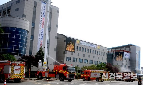 경남소방본부 종합훈련
