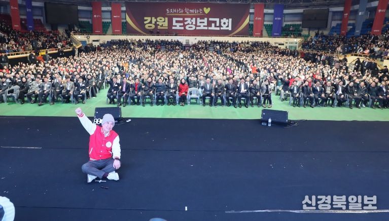 강원특별자치도 원주권 도정보고회(김진태도지사-원주 치악체육관).