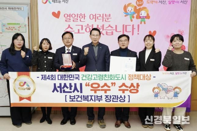 이완섭 서산시장, 관계 공무원들이 제4회 대한민국 건강고령친화도시 정책대상에서 우수기관에 선정된 것을 기념했다.
