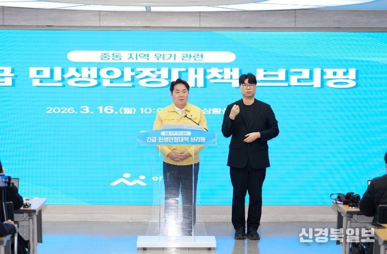 아산시 긴급 민생안정대책 브리핑 진행 모습