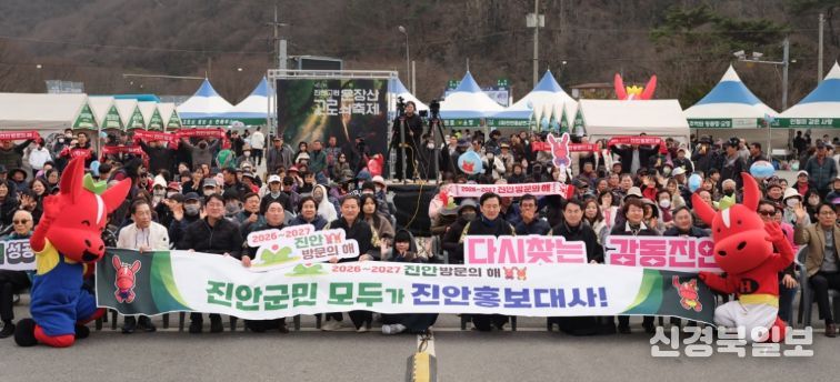 진안군 “군민 모두 홍보대사”진안 방문의 해 군민과 함께 만든다