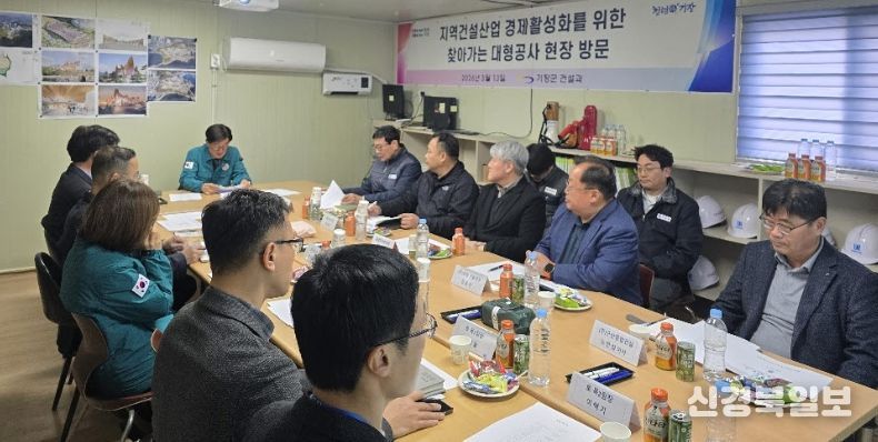 정종복 기장군수, 지역건설업 활성화 위해 관내 대형 공사현장 방문