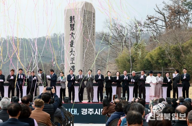 주낙영 경주시장과 김석기 국회의원을 비롯한 내빈들이 16일 감포읍 문무대왕 해양역사관 준공식에서 준공을 축하하고 있다.