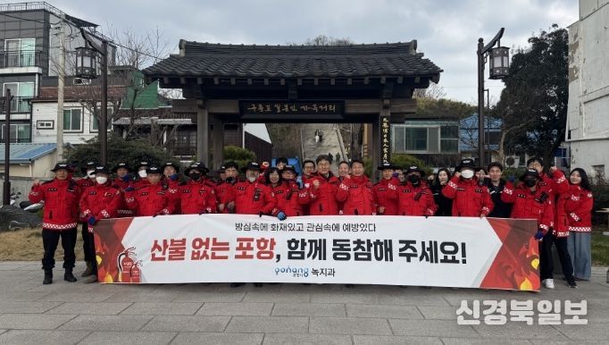 포항시, 봄철 산불 예방 홍보