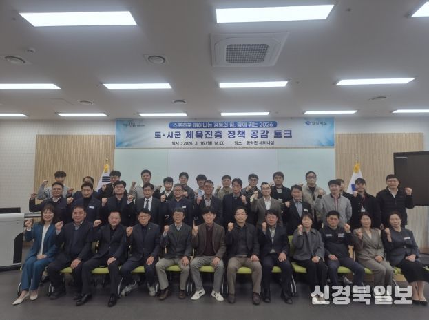 도-시군 체육진흥 정책 공감 토크