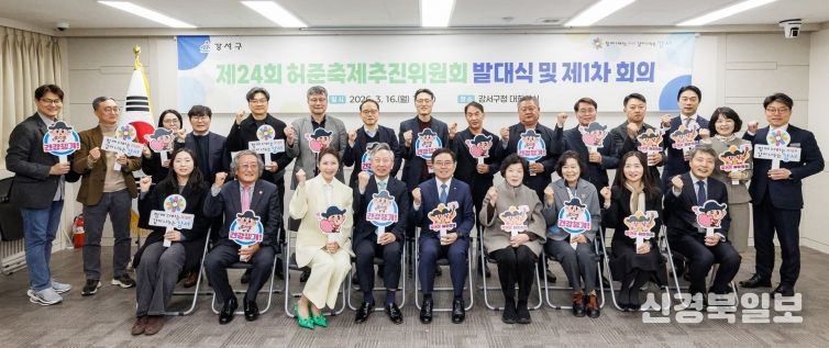 진교훈 서울 강서구청장(앞줄 오른쪽 다섯 번째)이 구청 대회의실에서 열린 ‘제24회 허준축제추진위원회 발대식’에서 위원들과 기념촬영을 하고 있다.