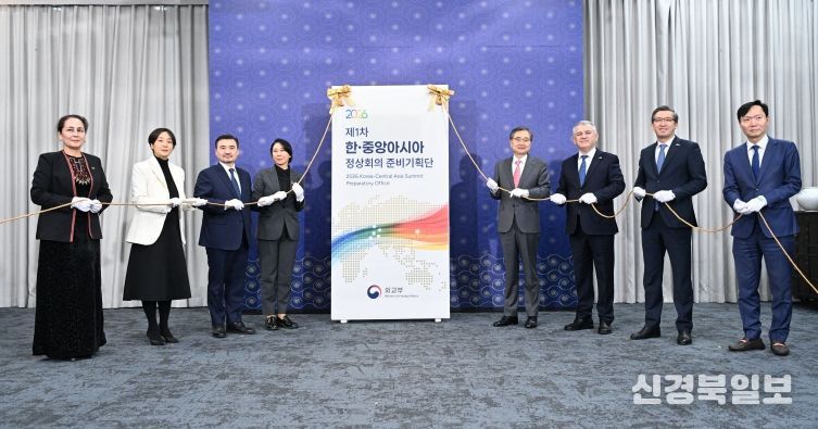 2026년 제1차 한·중앙아시아 정상회의 준비기획단 출범식