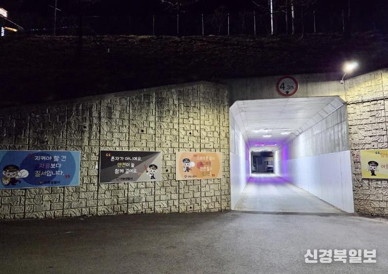 안동시․안동경찰서, 태화동 어가골길 '안심 보행길' 조성