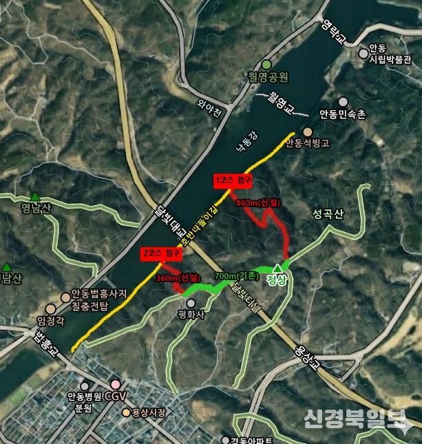 안동시, 성곡산~호반나들이길 연결등산로 신설