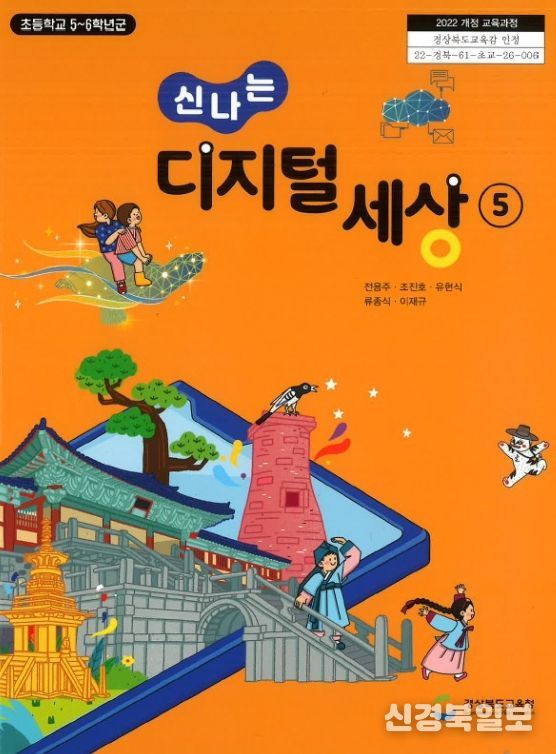 교육감 인정도서 3종 개발․보급