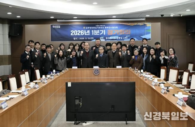 2026년 1분기 민주평화통일자문회의 동두천시협의회 정기회의 개최