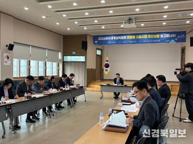 여수시, 2026여수세계섬박람회 ‘현장 밀착형’ 준비 박차