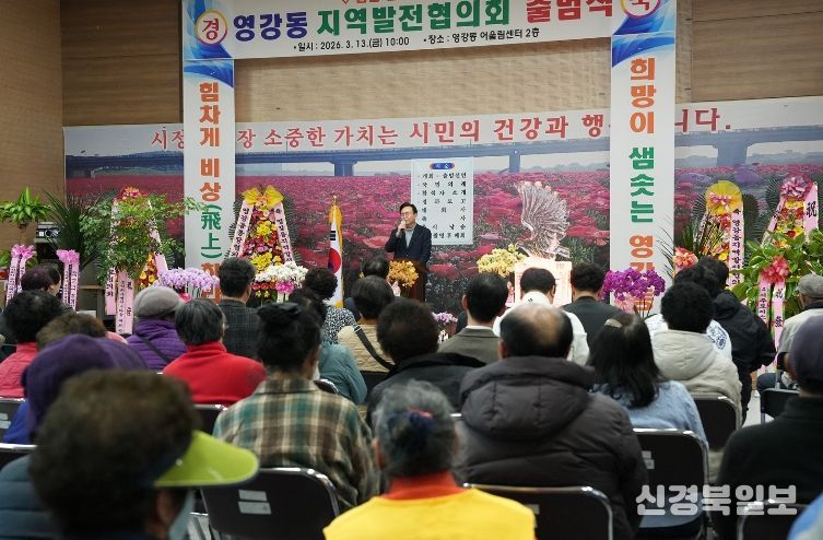 나주 영강동 지역발전협의회가 지난 13일 김하진 제3대 회장 취임과 함께 출범식을 개최했다.