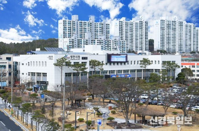 영천시청