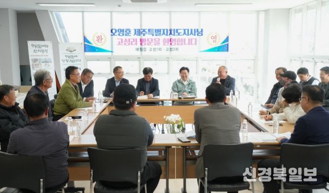 고성리 민생 현안 및 청년세대 현안 민생경청 소통