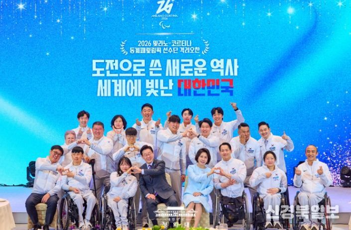 동계 패럴림픽 선수단 격려 오찬(청와대)