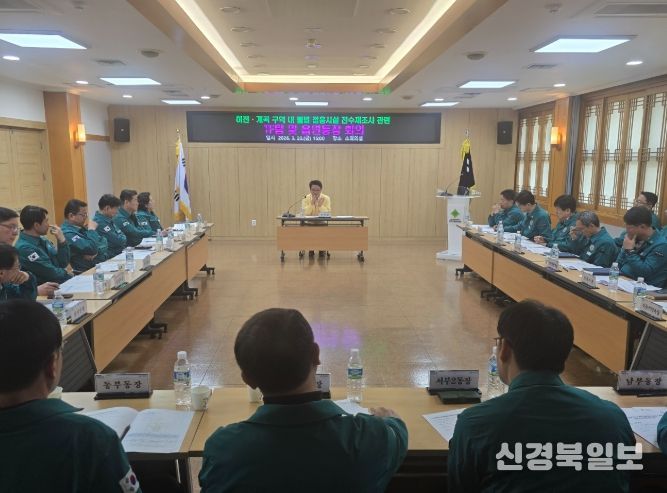 하천·계곡 및 주변 불법 점용시설 전수 재조사 관련 TF팀 및 읍면동장 회의 개최