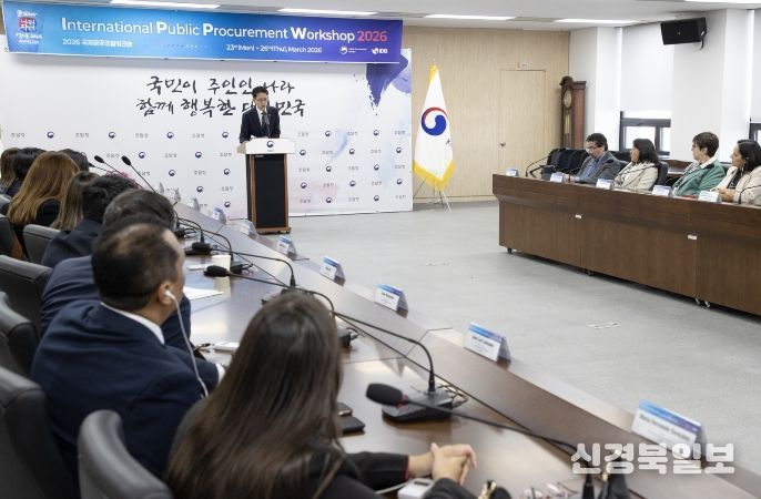 IDB와 공동으로 ‘2026 국제공공조달워크숍’ 개최… 과테말라 차관 등 약 20명 참석
